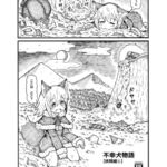 不幸犬物語【妖精編(1)】 [RJ353999][コットンカラー]