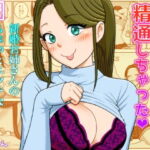 乳首舐め手コキで精通しちゃった [RJ354007][うにまん]