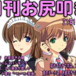 月刊お尻叩き21年11月号 [RJ354146][スパンキングラブ]