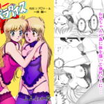 ランジェリーパラダイス(1) 代行ラブドール‐妹編‐ [RJ354165][ふんわか堂]