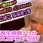 後ろから突かれるのが大好きな美少女J〇さなちゃんのぱこぱこらぶえっち [RJ354393][えるるっく]