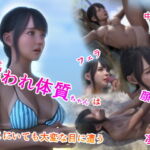 襲われ体質ちゃんはどこにいても大変な目に遭う [RJ354516][シュガーナイト]