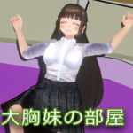 I sneaked into my big breasted sister’s room[English ver.] [RJ354628][HGGame]