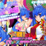 SSレア確定!!元・伝説級エリート職をパコハメ膣内射精しオナホにする話3～最強と謳われし剣聖フガク編～ [RJ354655][さっくりハイ]