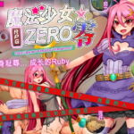 魔法少女★ZERO [RJ354933][ビタミンCCC]