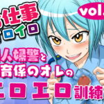 お仕事イロイロvol.1-9セット [RJ354947][夜ノヲカズ食堂]