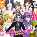 あれ?さっきまで敵だったよね??なんであんたなんか… [RJ355329][下学上達屋]