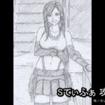 Sてぃふぁ 攻略 [RJ356201][チンジャウイン]