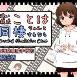 与远房亲戚小琴的同居生活【简体版】 [RJ357227][鹿野工房]