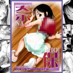 奈保 [RJ357579][独立愚連隊]