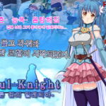 Azul Knight～푸른 검의 밀레티아～ [RJ357732][アーモンドと巨牛乳]