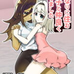 となりに住む親子と仲良くなりました [RJ358024][Canyon Gear]