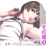 とある令嬢の脅迫 その後1 [RJ358414][女装子と美少女しかいない世界]