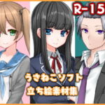 【うさねこ立ち絵素材集】現代高校生 part01-R版 [RJ358598][うさねこソフト]