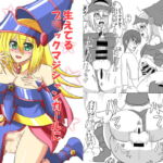 生えてるブ○ックマジシャンガールに犯される本 [RJ358818][グリージョ]