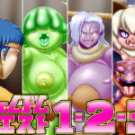 フェムドムクエスト1&2&3 [RJ358873][性一教]