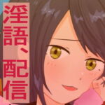 性悪配信者のライブ中に乱入してファンの前で… [RJ359271][山下インパクト]