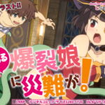 とある爆裂娘に災難が! [RJ359302][とらや]