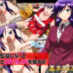 俺が監督になって彼女とコスプレAVを撮るぞ [RJ359423][万魔殿]