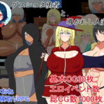 ゲスショタ勇者と導かれし人妻達 [RJ329550][レーゲ連合王国]