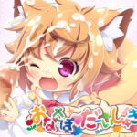 【オナサポ業界最年少!?】ガチロリ射精管理～ひなたちゃん(〇歳102cm)のちっちゃなお手てにおちんちん負かされちゃう～【バイノーラルASMR・ペドっ子の汎用H声付き】 [RJ340926][桃狐の変態調教課題]