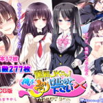 黒髪●●さん!俺を受け止めて下さい><(CG版) [RJ352716][地球外生命体☆モキュ(゜∞゜)]