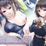 【義妹NTR】おしとやか義妹のNTRハメ声あえぎ ～隣室から漏れ聞こえる、大好きだった義妹のえげつないネトラレ声～【プレミアムフォーリー】 [RJ352847][Whisp]