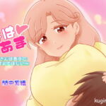 ははあま [RJ358160][kugimiarea]