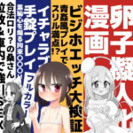 Web再録てょんてょん2022年号 [RJ358470][てょんてょん]