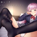 ☆処女作30%割引☆ [[SE無しの全生音です]]  先生…おしえて?  ～いけない おくすりえっち～ [RJ358513][おみみぷりん]