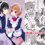 メイドの教え
[RJ361206][架空少女]