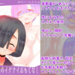 座敷童のイケナイおもてなし [RJ361354][めろぅ・いえろぉ]