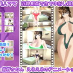 巨乳美人ママ 近親相姦で生で中出し超最高! [RJ361529][生肉汁星人]