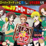 潜入レイプ3 [RJ361762][ティー・エンタ・ぴー]