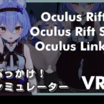 ぶっかけ!シミュレーターVR Oculus Rift版
[RJ361879][BEACON STUDIO]