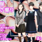 制服逆さ撮り2 [RJ361983][愛夢]