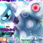 【耳舐め電子革命】Semen squeezer/女子学生と機械による無限搾精実験【ASMR】 [RJ362145][劇團近未来]