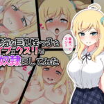 生意気な巨乳姪っ子をレイプxクスリで性奴隷にしてみた [RJ362233][radio tower]