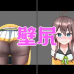 壁尻 [RJ362566][フロワフレンズ]