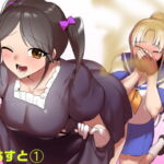 ふぇちすと 第1話 [RJ362583][ERBS]