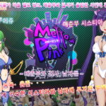 Mellow Pink～매춘부와 검사, 남자들～ [RJ362801][アーモンドと巨牛乳]