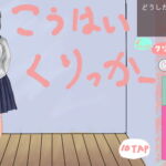 後輩くりっかー [RJ362817][リキャット]