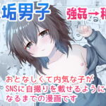 悪行 [RJ362938][Miato]