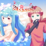 幼馴染とヤるために強くなってやる! [RJ362987][Rain Tiara]