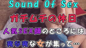 他人のセックスを笑うな!? ガチムチの休日～人気男声声優クマダクマヲのプライベートセックス～ ASMR/覗き/盗聴/盗撮/日常/イチャイチャ/カップル/喘ぎ [RJ363216][ヨルマガ!-ASMR Night Life Media-]