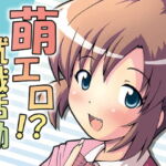 萌エロ!?就職活動 [RJ363564][グループI・N]