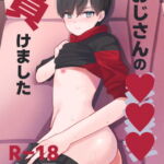 おじさんの○○○に負けました [RJ363810][宇佐]