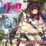 聖騎士リッカの物語 白翼と淫翼の姉妹【英語版】 [RJ363824][もぐらソフト]