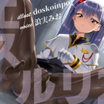エスルリ2～少女に支配されちゃうバカばっかなドM向けアダルトボイス～ [RJ364191][妹すたー]