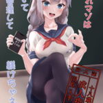 隠れマゾは暴いて射精管理して躾けちゃえ [RJ364279][霧風弦十六]